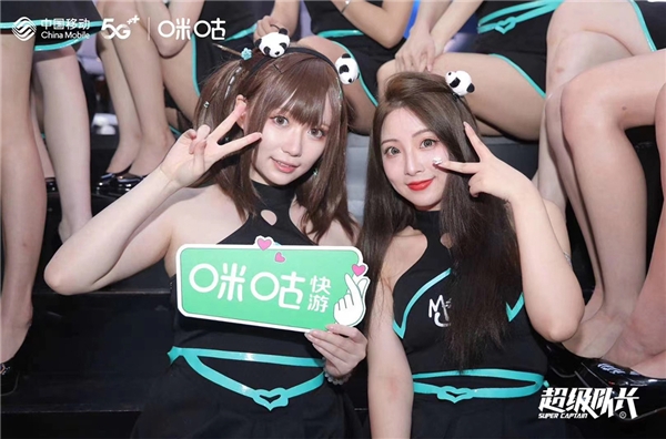 超級(jí)隊(duì)長(zhǎng)與中國(guó)移動(dòng)5G+VR戰(zhàn)略合作，攜手啟動(dòng)“云帆計(jì)劃”