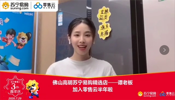 老板瘋狂打call，第三屆蘇寧易購(gòu)零售云合作伙伴大會(huì)即將召開(kāi)