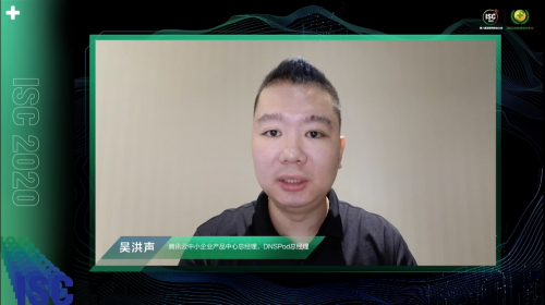 暢談數(shù)字化時(shí)代下的云上安全話題，ISC 2020分論壇今日舉辦