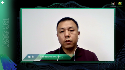 暢談數(shù)字化時(shí)代下的云上安全話題，ISC 2020分論壇今日舉辦