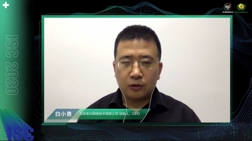暢談數(shù)字化時(shí)代下的云上安全話題，ISC 2020分論壇今日舉辦