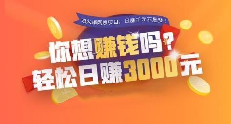 動(dòng)動(dòng)手指就能“躺賺“？兼職刷單詐騙泛濫上演