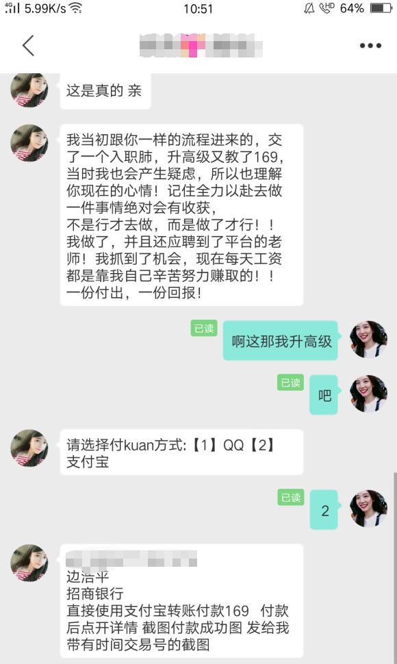 動(dòng)動(dòng)手指就能“躺賺“？兼職刷單詐騙泛濫上演