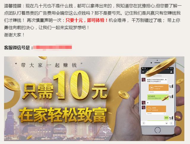 動(dòng)動(dòng)手指就能“躺賺“？兼職刷單詐騙泛濫上演