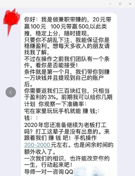 動(dòng)動(dòng)手指就能“躺賺“？兼職刷單詐騙泛濫上演