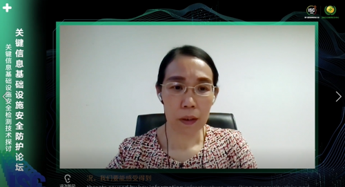 ISC2020關(guān)鍵信息基礎(chǔ)設(shè)施安全防護論壇：構(gòu)建安全防護體系，立足頂層設(shè)計開啟“合規(guī)之路”