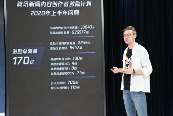 100檔共創(chuàng)IP欄目、700位知識(shí)官入駐 騰訊新聞與內(nèi)容創(chuàng)作者共同成長(zhǎng)