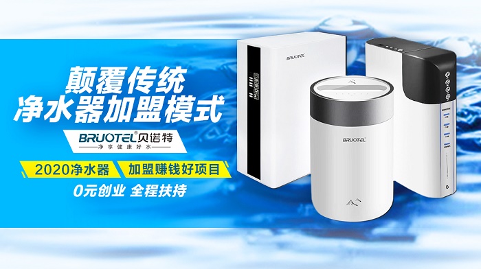 凈水器什么牌子好？請認準凈水器十大品牌貝諾特