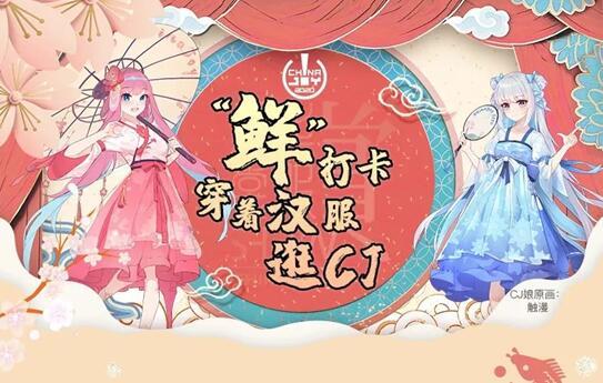 觸漫ChinaJoy首秀現(xiàn)場(chǎng)亮點(diǎn)全回顧，新品測(cè)試手游《出道拜托了》high玩不停