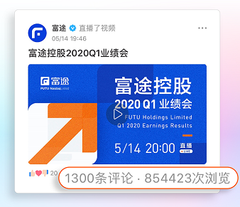 明星公司境外上市后流動性不佳？富途企業(yè)號助力破局
