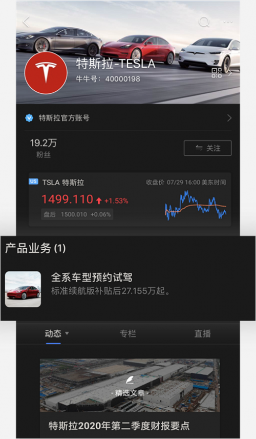 明星公司境外上市后流動性不佳？富途企業(yè)號助力破局