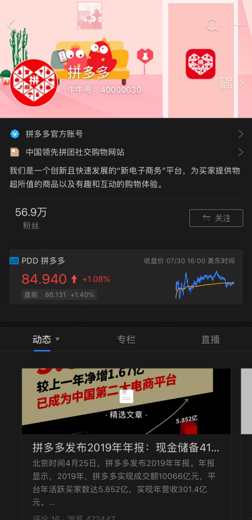 明星公司境外上市后流動性不佳？富途企業(yè)號助力破局