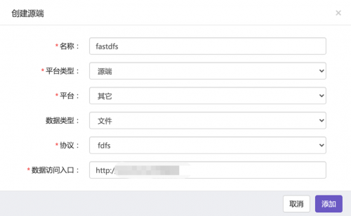 如何將FastDFS存儲數(shù)據(jù)平滑遷移至XSKY對象存儲？