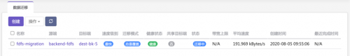 如何將FastDFS存儲數(shù)據(jù)平滑遷移至XSKY對象存儲？