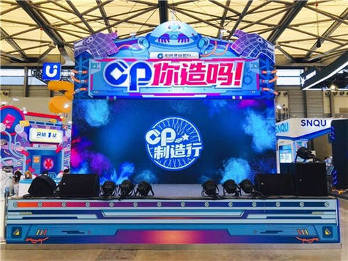 ChinaJoy里組CP，2020年建設(shè)銀行信用卡玩出新花樣！