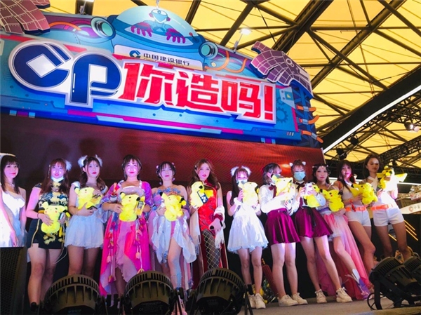 ChinaJoy里組CP，2020年建設(shè)銀行信用卡玩出新花樣！