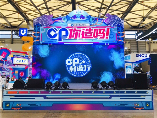 ChinaJoy里組CP，2020年建設(shè)銀行信用卡玩出新花樣！