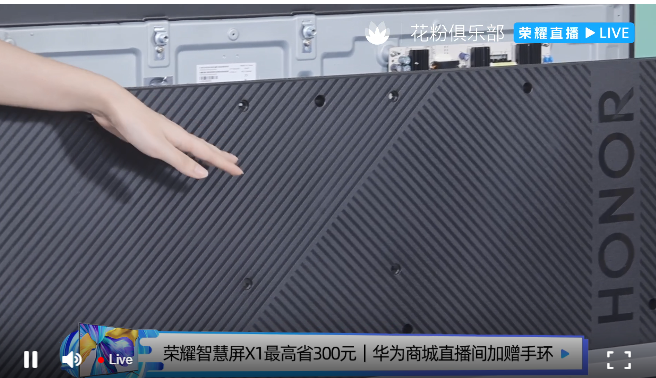 拆出大屏行業(yè)未來 榮耀智慧屏X1引領(lǐng)行業(yè)品質(zhì)升級