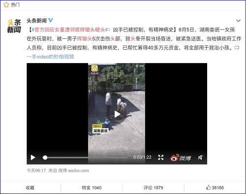 湖南婁底6歲女童遭男子揮鋤頭砸傷，輕松籌上已籌集百萬愛心善款