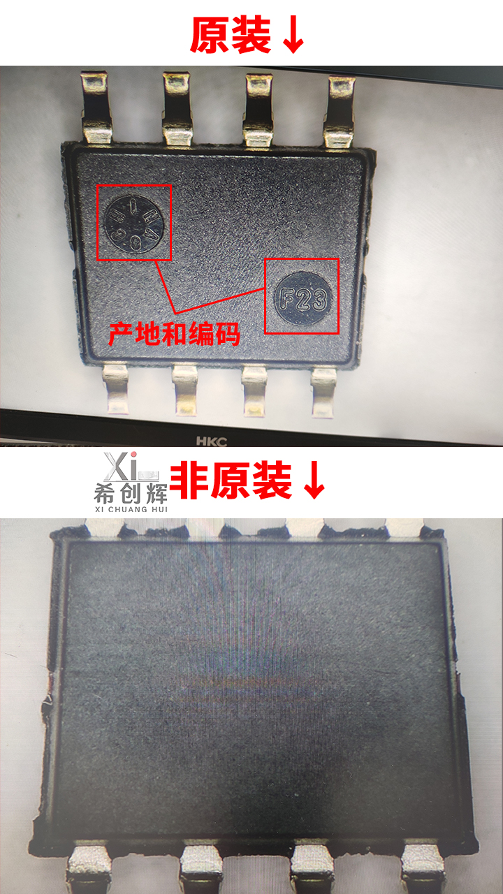 電子元器件ATMEL芯片這樣識(shí)別真假，希創(chuàng)輝教您