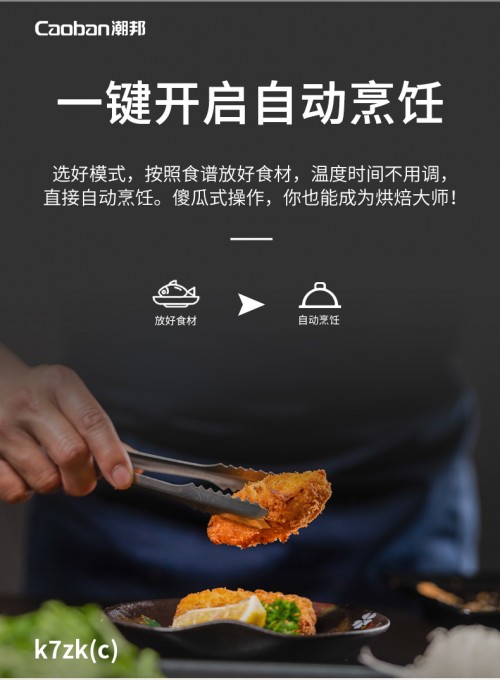 “懶經(jīng)濟(jì)”催生智能廚電，潮邦提前站上市場風(fēng)口