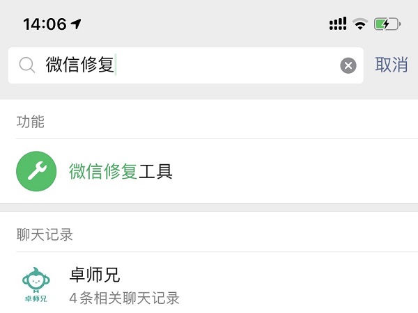 微信聊天記錄刪除了怎么恢復(fù)？說出來還是挺簡單的！