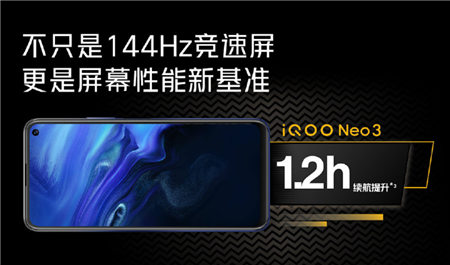 今晚8點(diǎn)，央視網(wǎng)直播推薦iQOO Neo3，海量好禮等你來拿