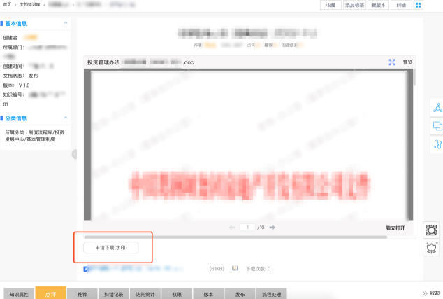 解密“中國房地產(chǎn)百強企業(yè)”葛洲壩地產(chǎn)的知識管理之道