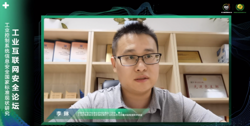 ISC 2020工業(yè)互聯(lián)網(wǎng)安全論壇揭秘360安全方法論，探求數(shù)字化時(shí)代新打法