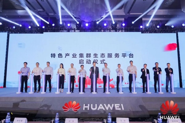 發(fā)力新基建，“智”造新動(dòng)能｜華為中國(guó)生態(tài)之行2020·佛山峰會(huì)成功舉辦