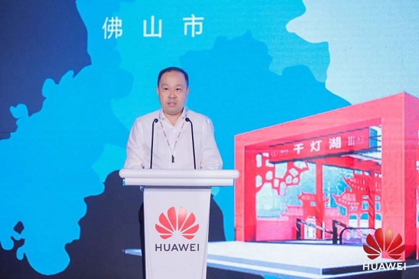 發(fā)力新基建，“智”造新動(dòng)能｜華為中國(guó)生態(tài)之行2020·佛山峰會(huì)成功舉辦