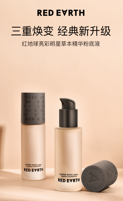 Red Earth屬于什么檔次？ViVi 2020美容大賞奪得頭籌