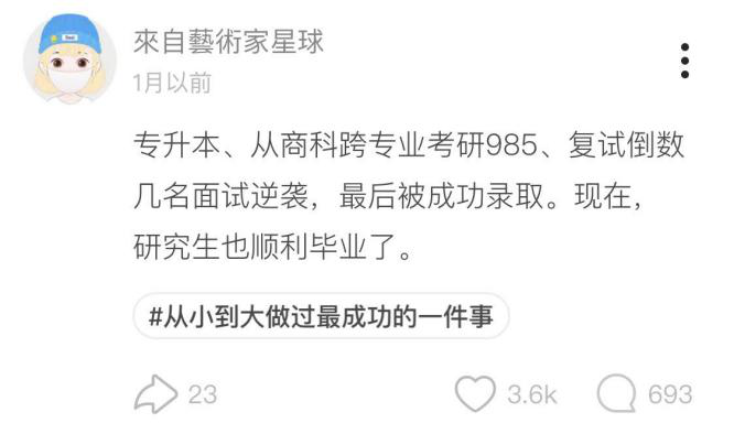 關于最有成就感的時刻，Soul里的年輕人這樣說