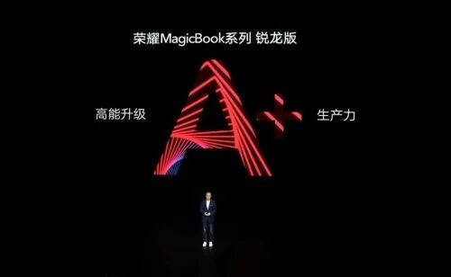 全新銳龍版榮耀筆記本重磅出擊！強(qiáng)大性能令人驚喜