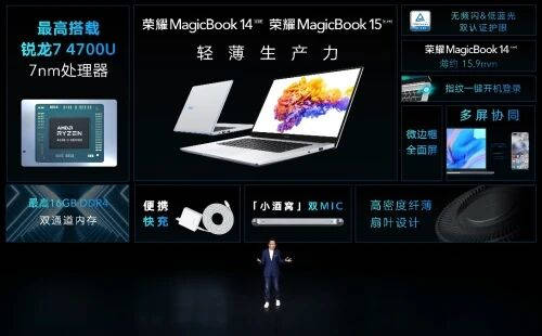 全新銳龍版榮耀筆記本重磅出擊！強(qiáng)大性能令人驚喜