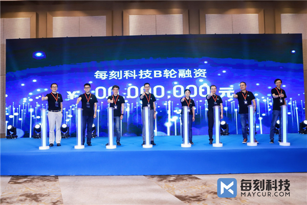 每刻科技獲億元B輪融資，開啟業(yè)財(cái)一體化“云模式”