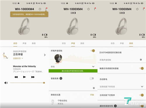 索尼WH-1000XM4首發(fā)評測：AI加持，打造降噪耳機滿分體驗