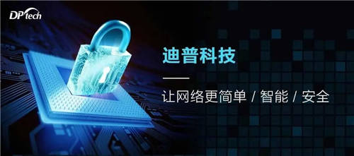 迪普科技助力寧波地鐵公安——構(gòu)建高性能、穩(wěn)定、安全的視頻監(jiān)控網(wǎng)絡(luò)