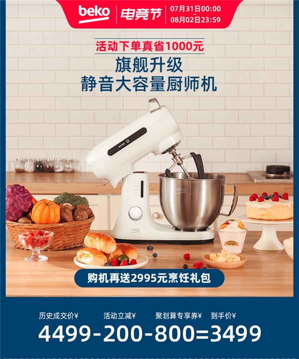Beko倍科廚師機(jī)K6解鎖夏日美食：芒果盒子來(lái)一份！