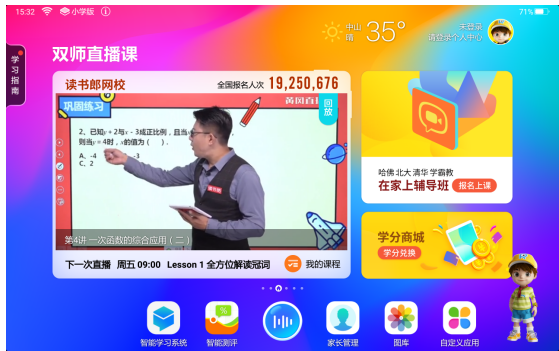 孩子暑期輔導不再苦惱，家長選擇讀書郎的六大理由！
