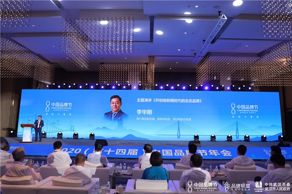 2020中國品牌節(jié):“國際高端家電品牌”的標準在哪？卡薩帝成樣本