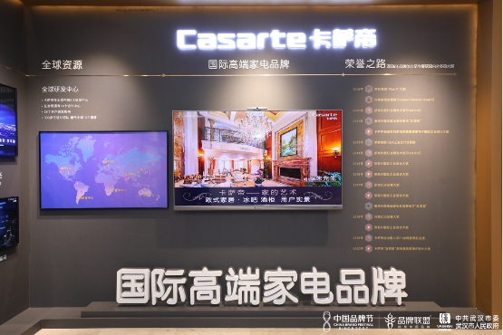 2020中國品牌節(jié):“國際高端家電品牌”的標準在哪？卡薩帝成樣本