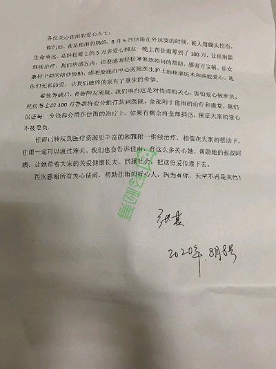 湖南婁底被砸傷女孩輕松籌百萬善款難提現(xiàn)？ 假的！家長已辟謠