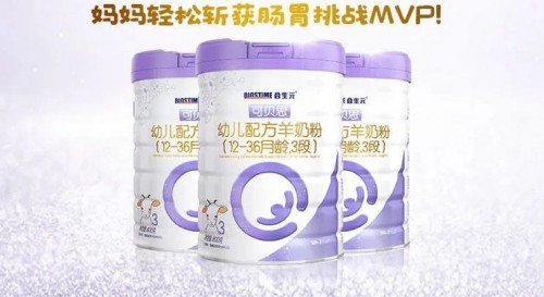 羊奶粉哪個牌子好，敏寶喂養(yǎng)難題通關(guān)全靠TA！