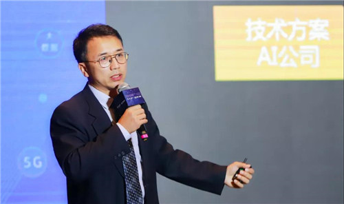 威盛亮相CCF-GAIR 2020，并發(fā)表重要演講