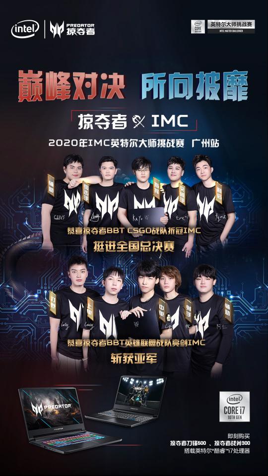 IMC挑戰(zhàn)賽掠奪者首戰(zhàn)告捷，電競生態(tài)多元化或?qū)⒁I(lǐng)全行業(yè)進(jìn)步