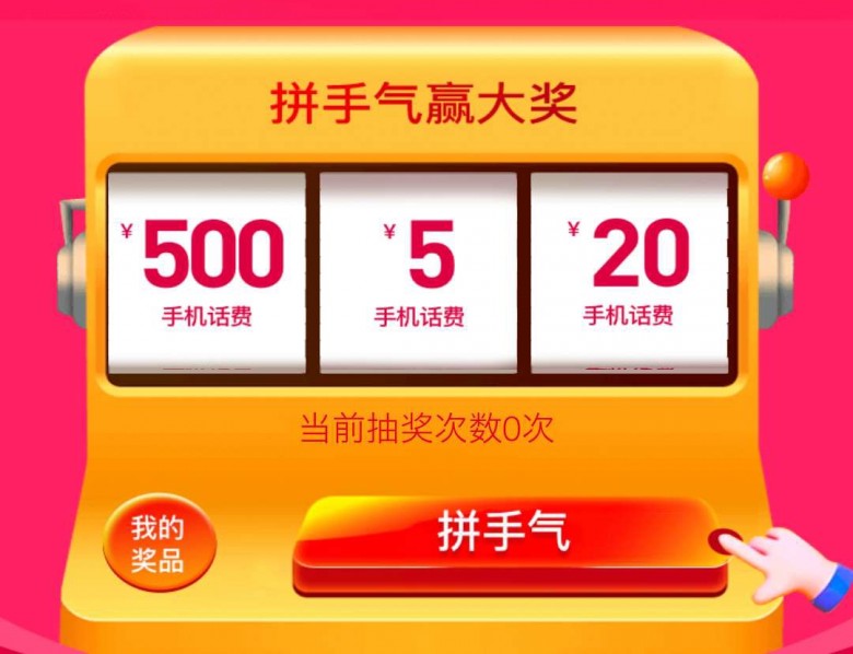 速回收手機(jī)免費(fèi)搶710元加價(jià)券，還可抽5-500元話費(fèi)