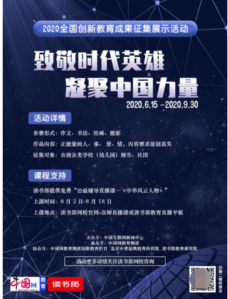 炎炎夏日在家上輔導班，讀書郎雙師直播課暑假班上課啦！