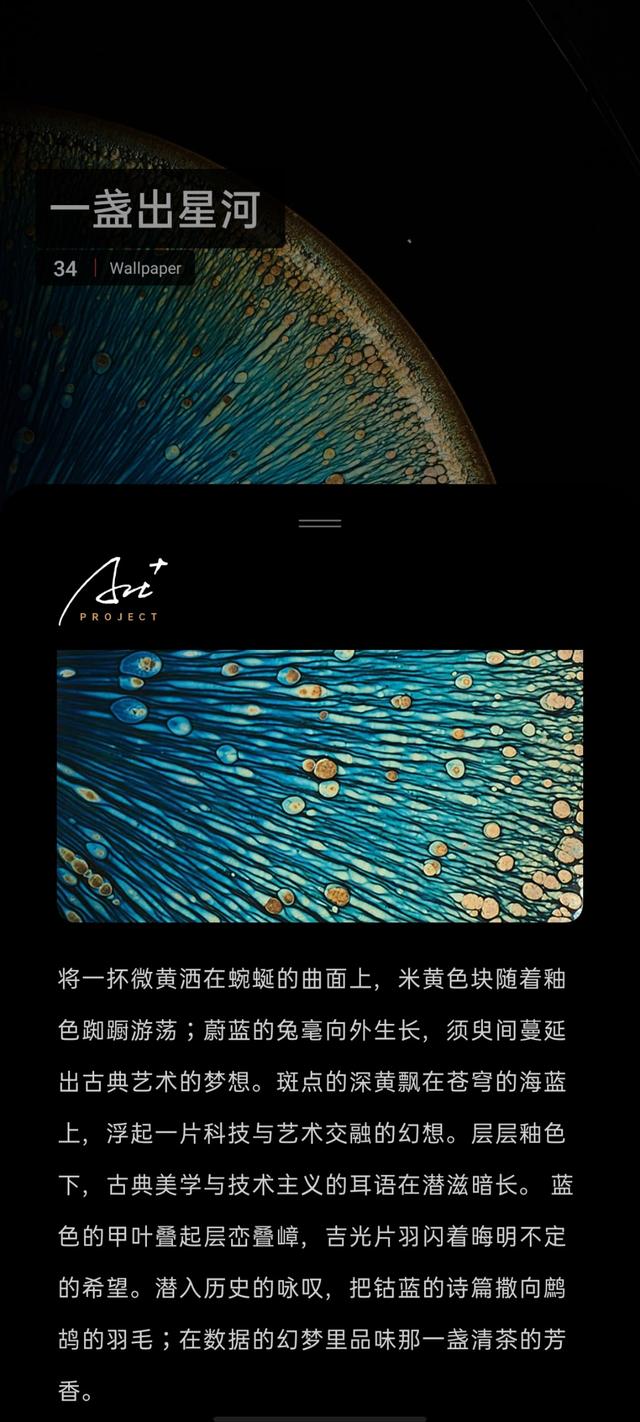 堪稱“教科書“式的案例，ColorOS壁紙值得點(diǎn)贊
