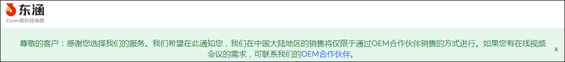 Zoom退出中國(guó)市場(chǎng)，快會(huì)matein初心不改，依舊免費(fèi)
